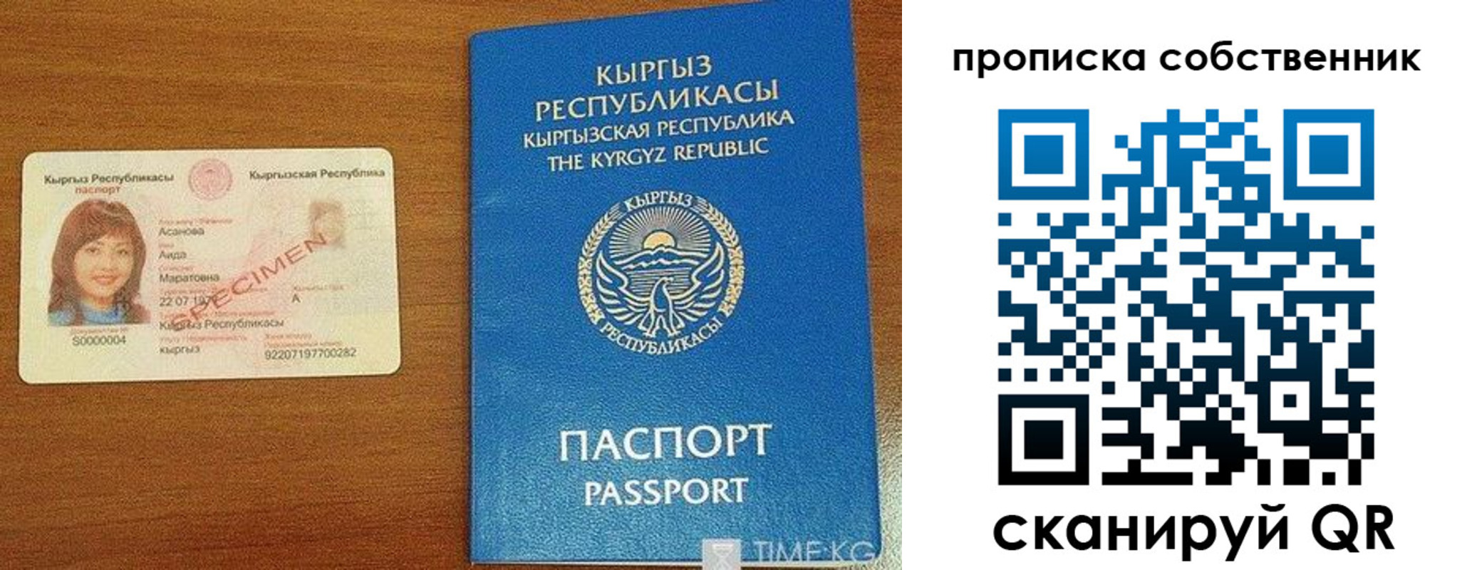 прописка для работы в Холмске