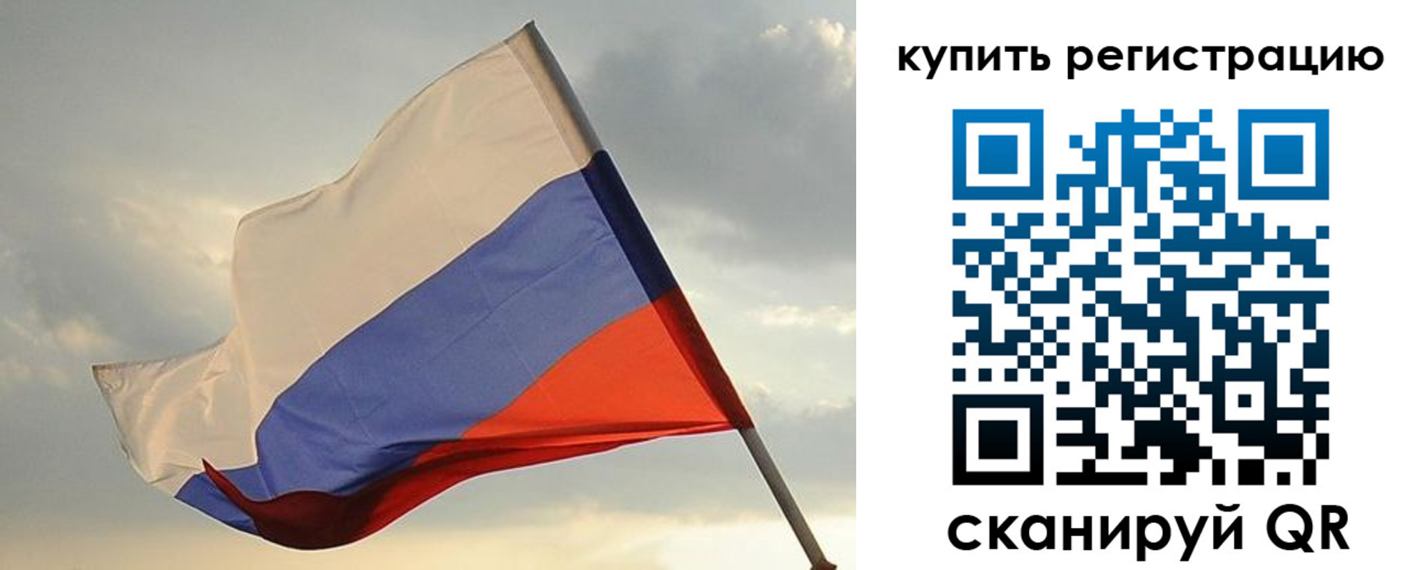 временная регистрация купить в Холмске