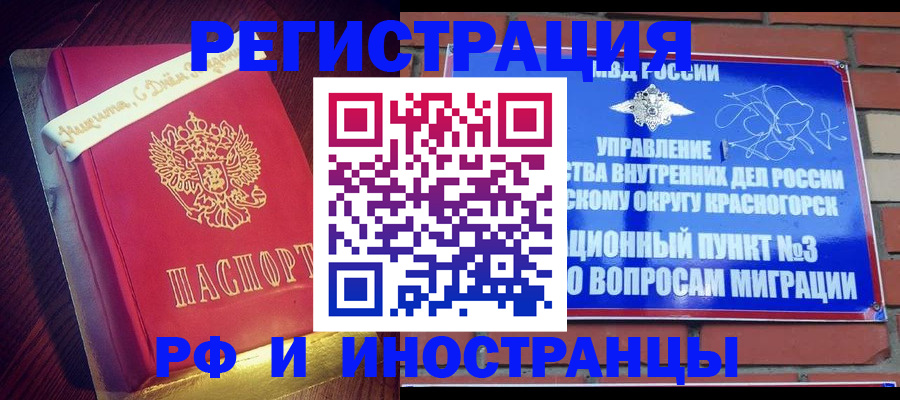 прописка для военкомата в Холмске