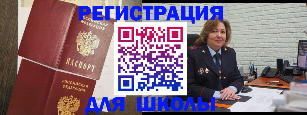 миграционный учет в Холмске