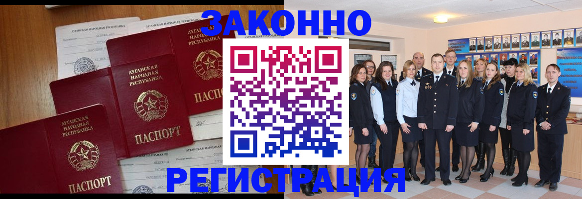 временная прописка в Холмске