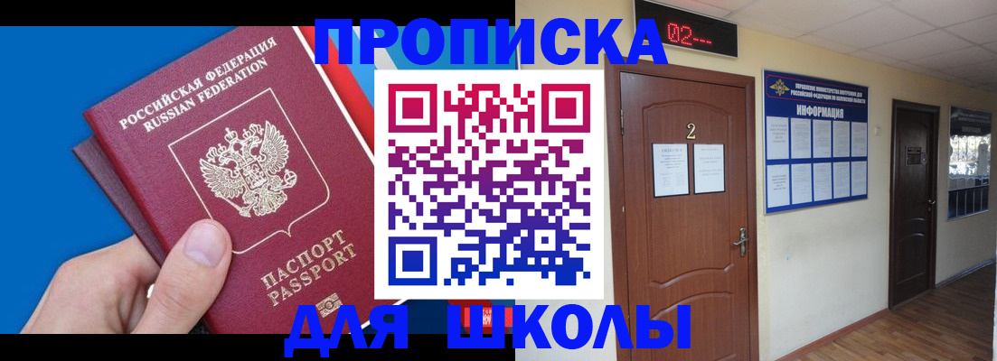 прописка гарантия в Холмске