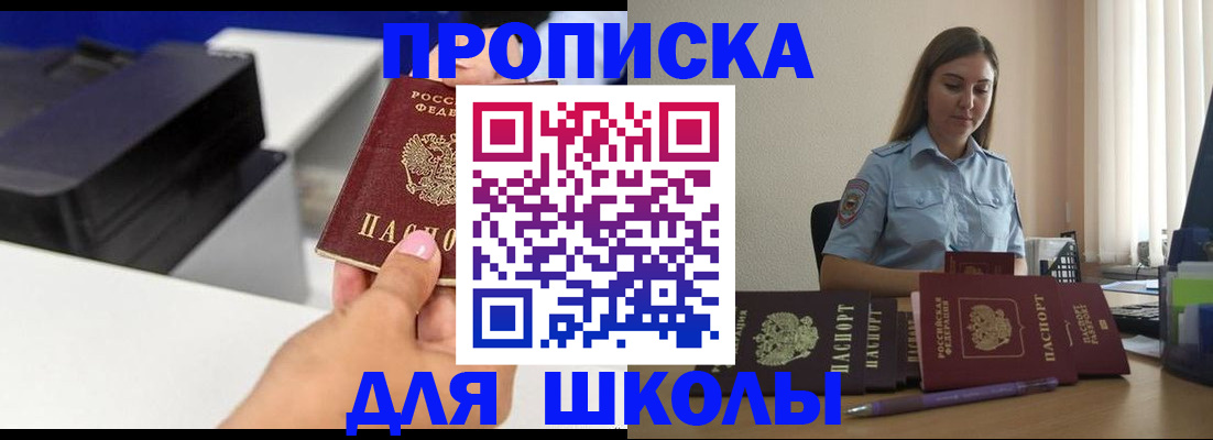 регистрация в Холмске