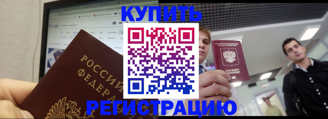 временная регистрация 2025 в Холмске