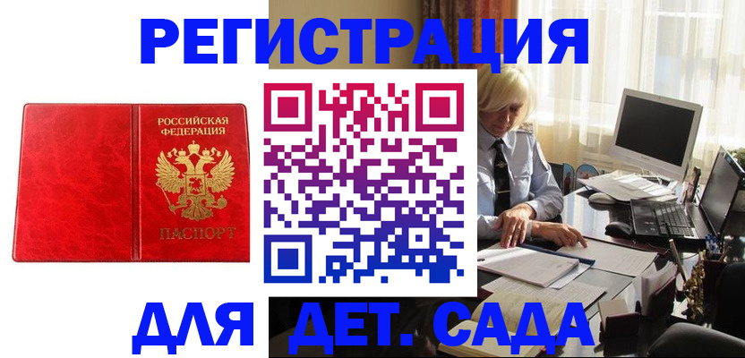 временная регистрация купить в Холмске