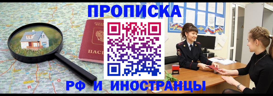 временная регистрация собственник в Холмске